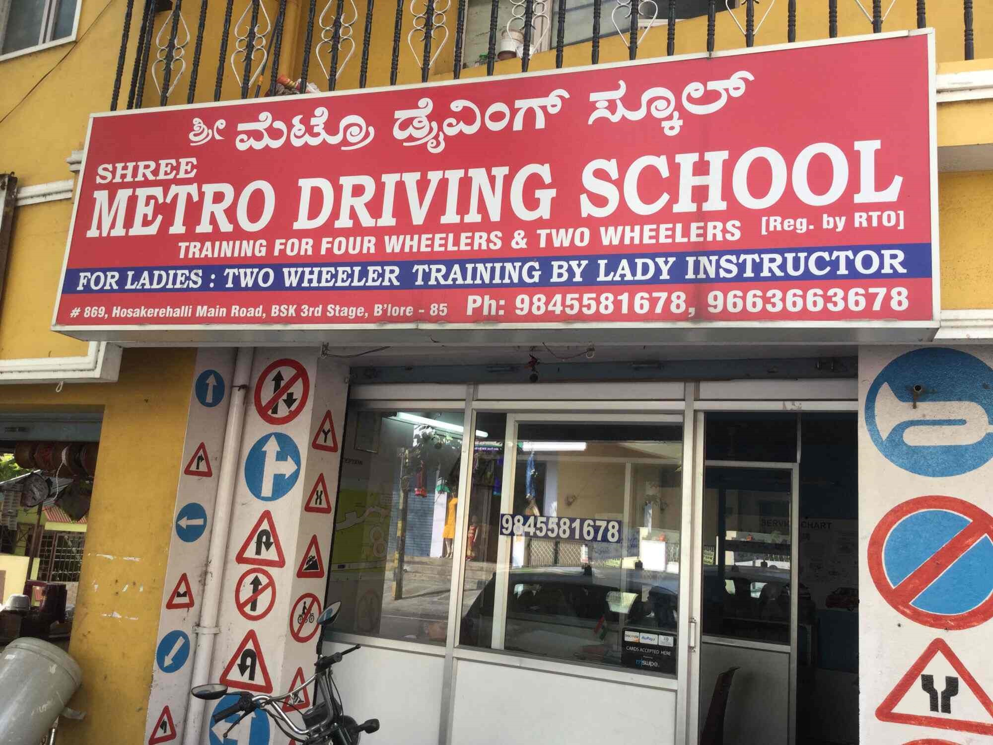 Shree Metro Driving School - Banashankari - Bangalore Image