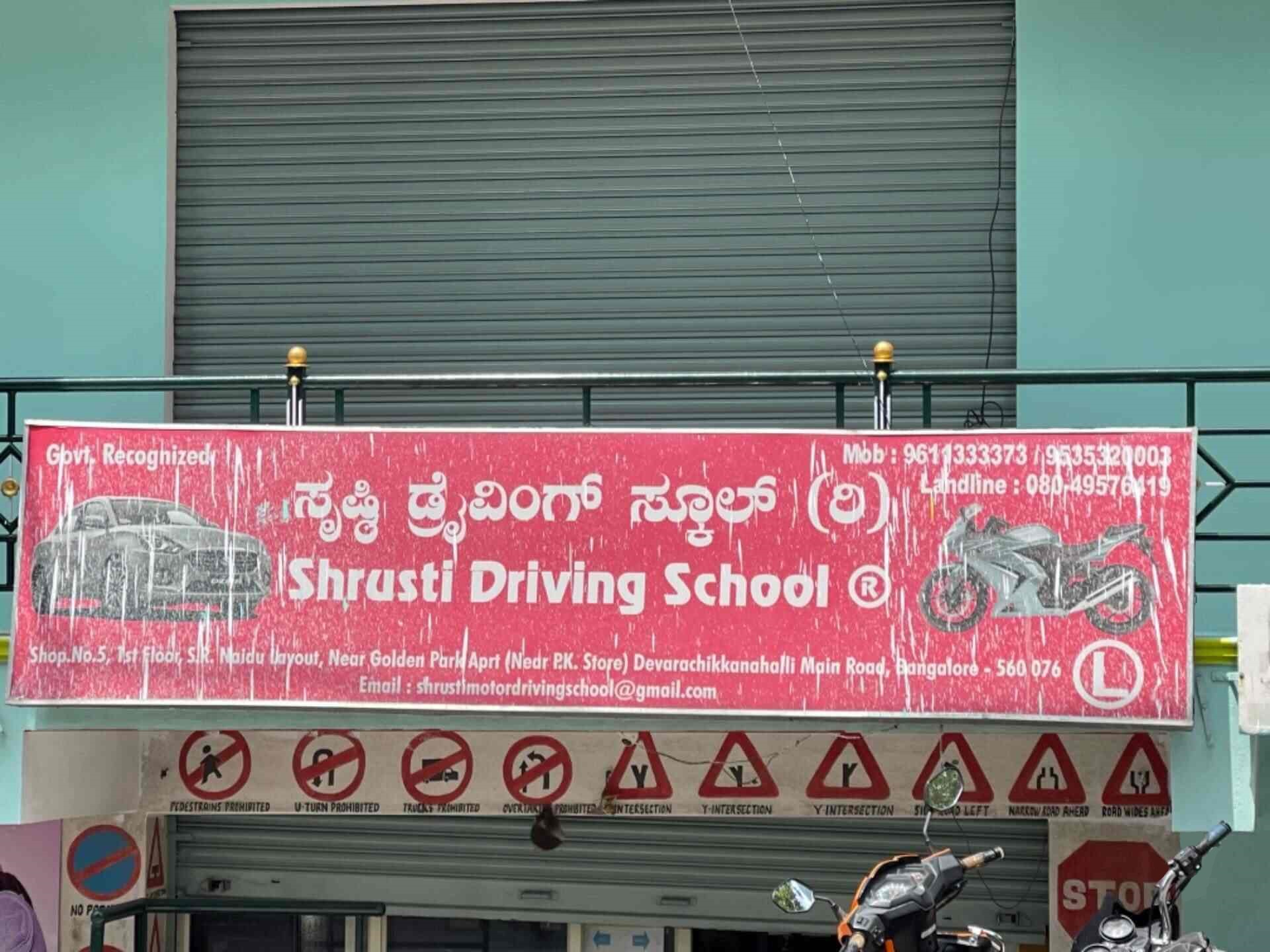 Shrusti Motor Driving School - Devarachikkanahalli - Bangalore Image