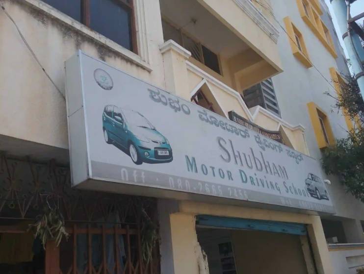 Shubham Driving School - Jayanagar - Bangalore Image