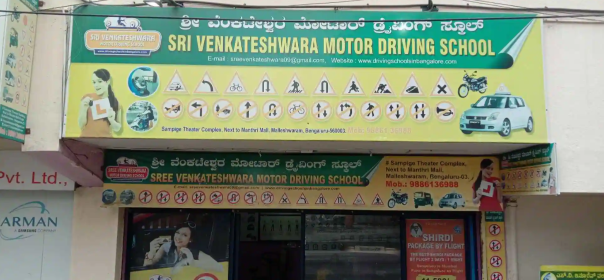 Sree Venkateshwara Driving School - Seshadripuram - Bangalore Image