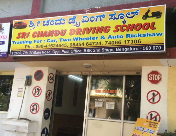 Sri Chandu Driving School - Banashankari - Bangalore Image