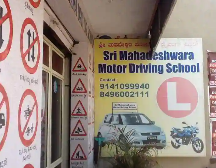 Sri Mahadeshwara Motor Driving School - Hegganahalli - Bangalore Image