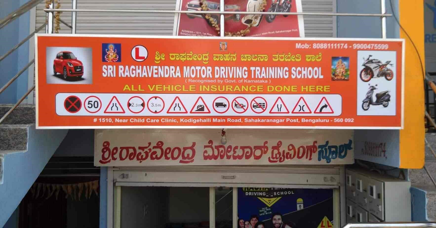 Sri Raghavendra Motor Training School - Sahakara Nagar - Bangalore Image