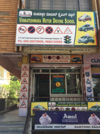 Sri Venkateswara Driving School - Rajajinagar - Bangalore Image