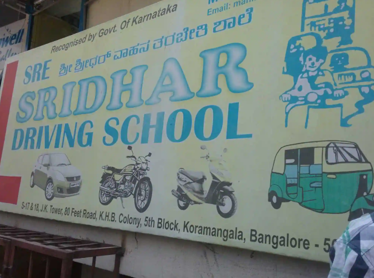 Sridhar Driving School - Koramangala - Bangalore Image