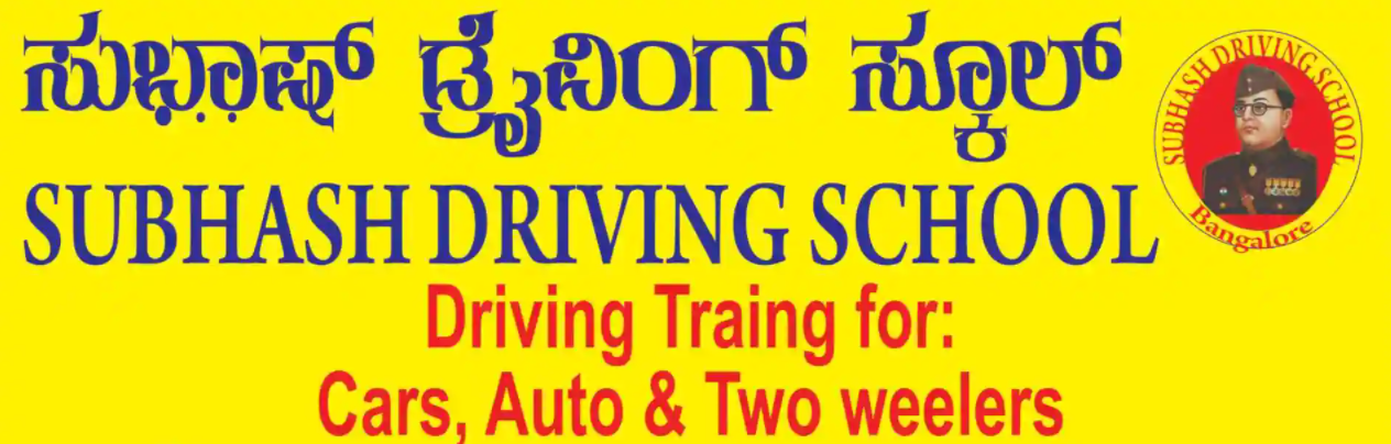 Subash Driving School - Btm Layout - Bangalore Image