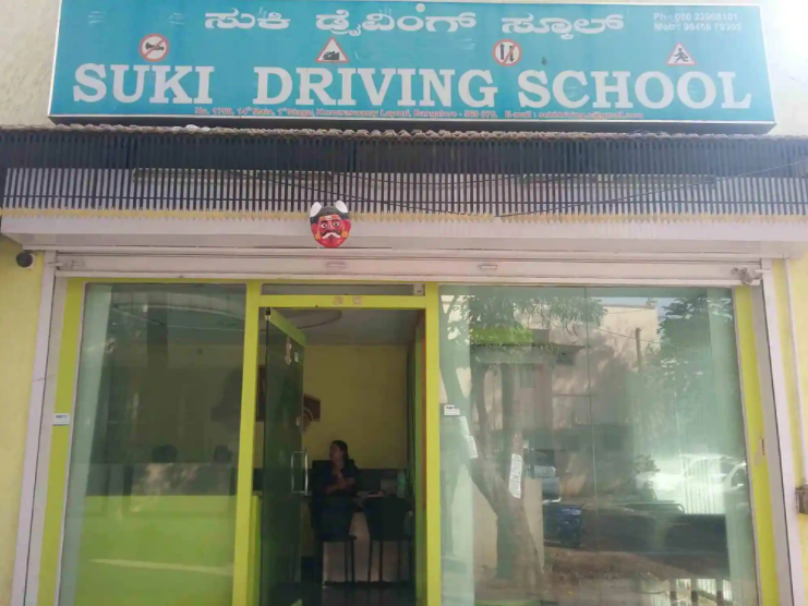 Sukhi Motor Driving School - Isro Layout - Bangalore Image