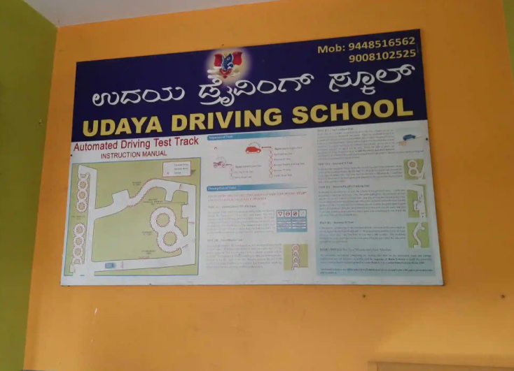 Udaya Driving School - Vidya Peeta Circle - Bangalore Image