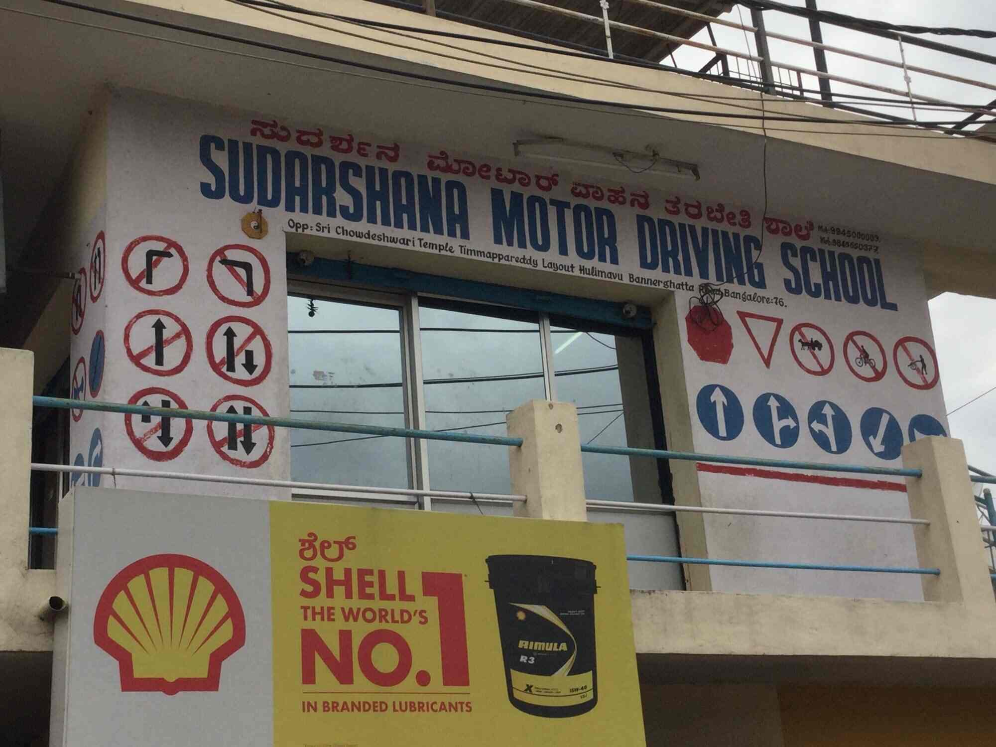 Udharshan Msotor Driving School - Bannerghatta - Bangalore Image