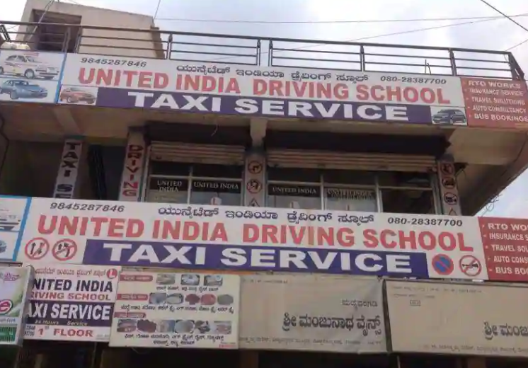 United India Driving School - Bommasandra - Bangalore Image