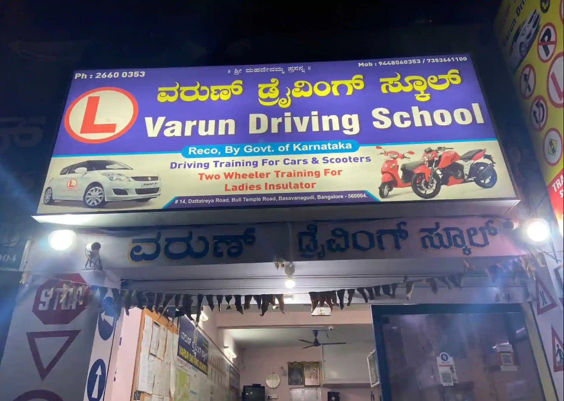 Varun Driving School - Basavanagudi - Bangalore Image