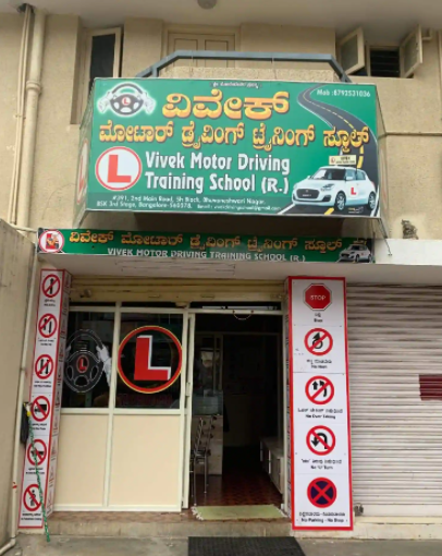 Vivek Driving School - Banashankari - Bangalore Image