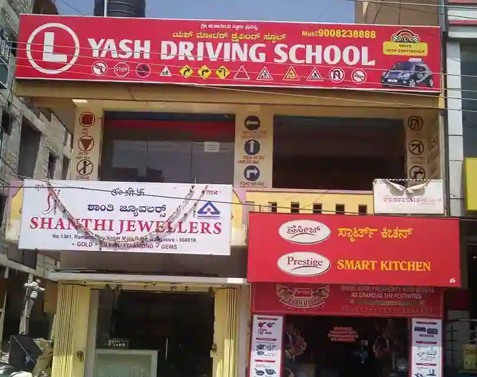 Yash Driving School - Ramamurthy Nagar - Bangalore Image