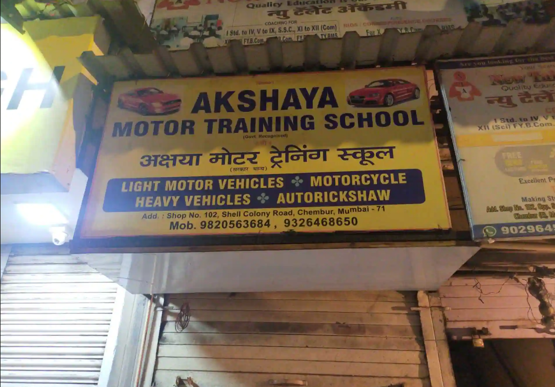 Akshaya Motor Training School - Chembur - Mumbai Image