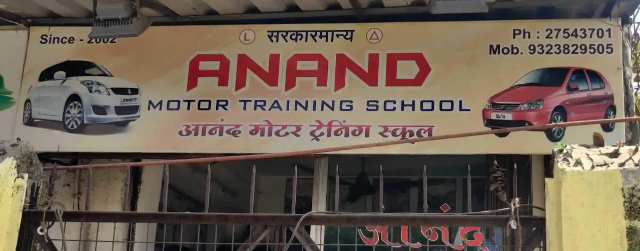 Anand Motor Training School - Kopar Khairane - Mumbai Image