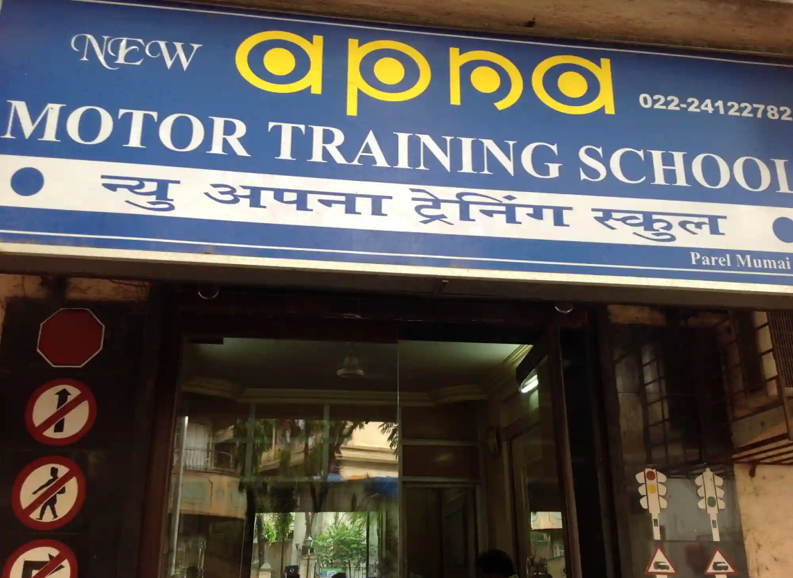 Apna Motor Training School - Parel - Mumbai Image