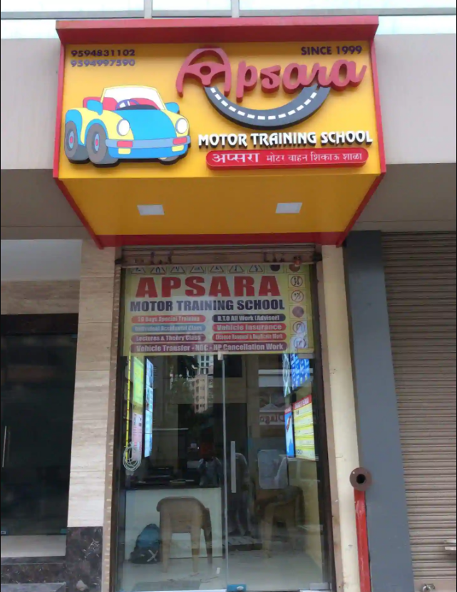 Apsara Motor Training School - Goregaon - Mumbai Image