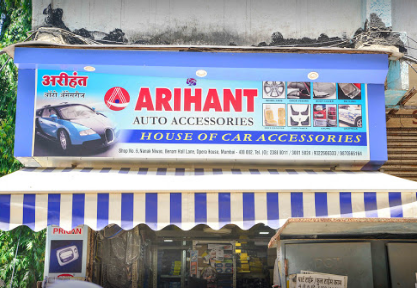 Arihant Auto Accessories - Opera House - Mumbai Image