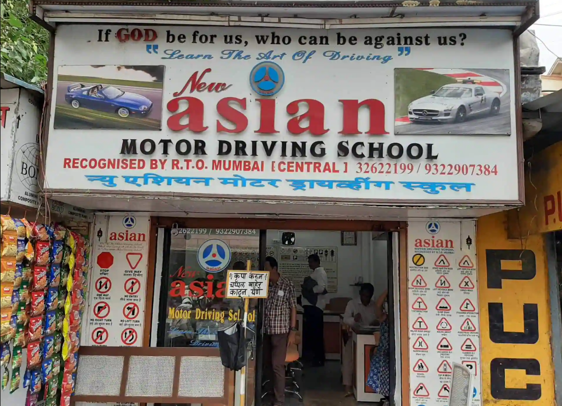 Asian Motor Driving School - Tardeo - Mumbai Image