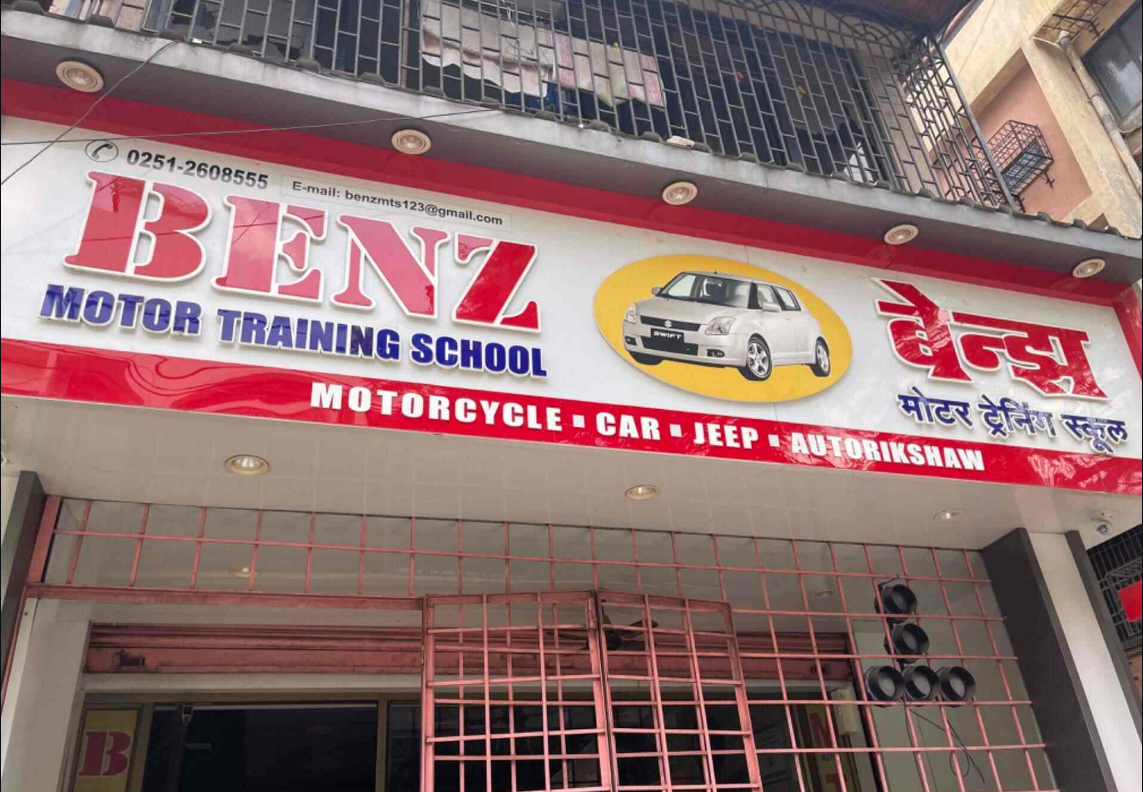 Benz Motor Training School - Ambernath - Mumbai Image