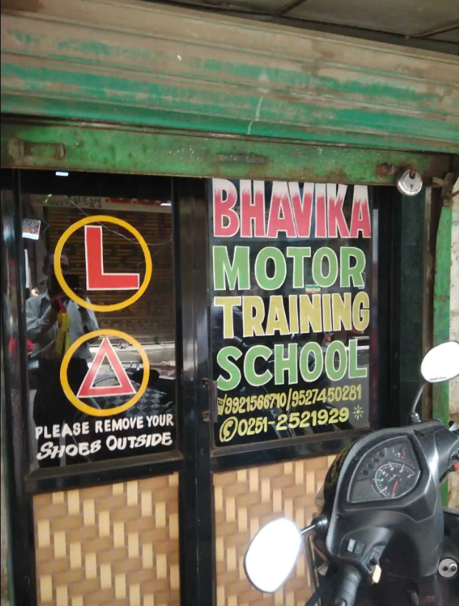 Bhavika Motor Training School - Ulhasnagar - Mumbai Image