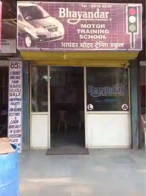 Bhayandar Motor Training School - Bhayandar - Mumbai Image