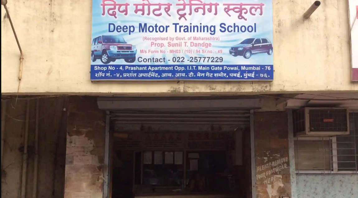 Deep Motor Training School - Powai - Mumbai Image