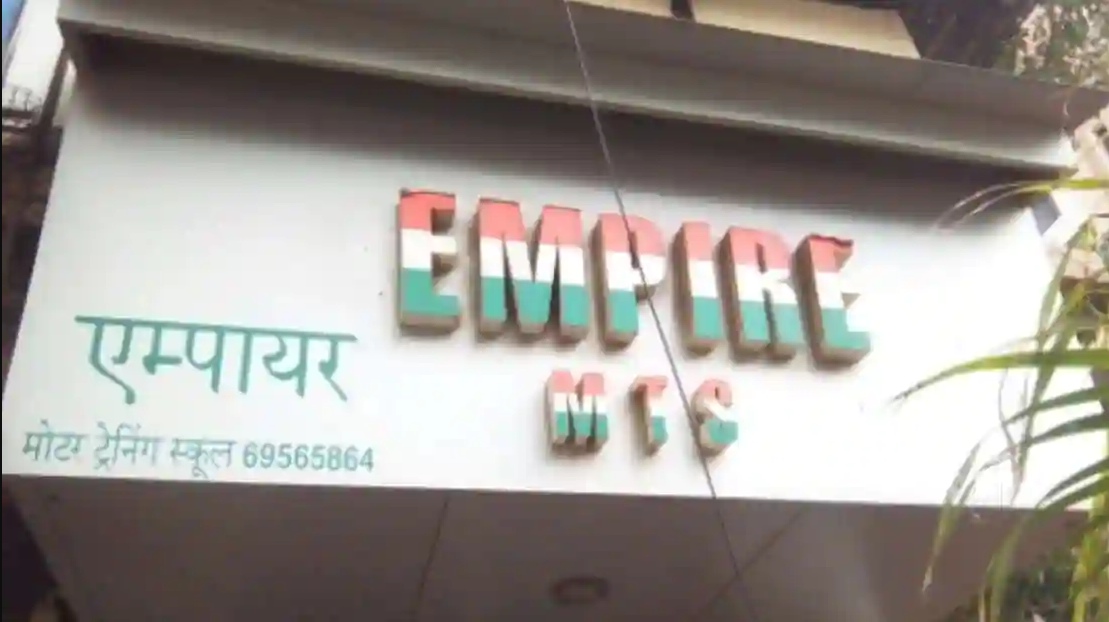 Empire Motor Training School - Malad - Mumbai Image