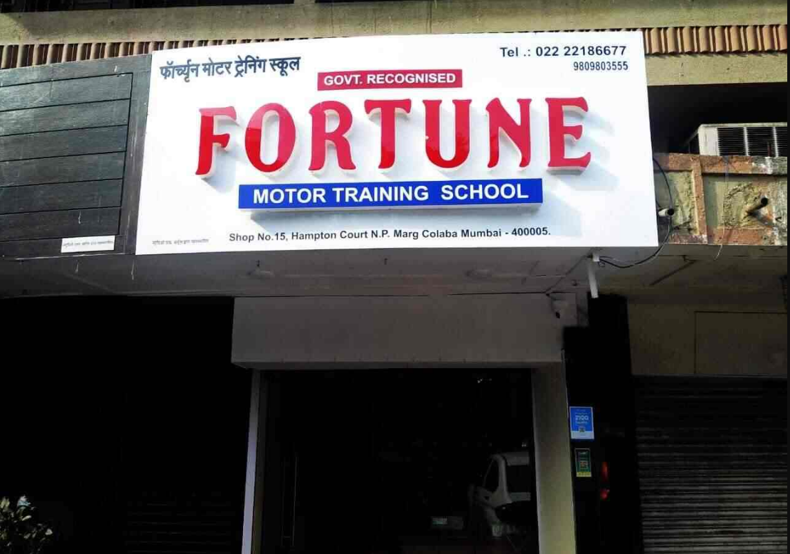 Fortune Motor Training School - Colaba - Mumbai Image