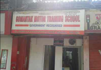 Gomantak Motor Training School - Dadar - Mumbai Image