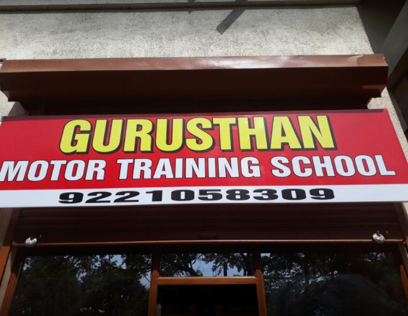 Gurusthan Motor Training School - Panvel - Mumbai Image