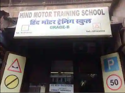 Hind Motor Training School - Byculla - Mumbai Image