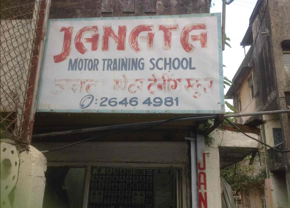 Janata Motor Driving School - Khar - Mumbai Image