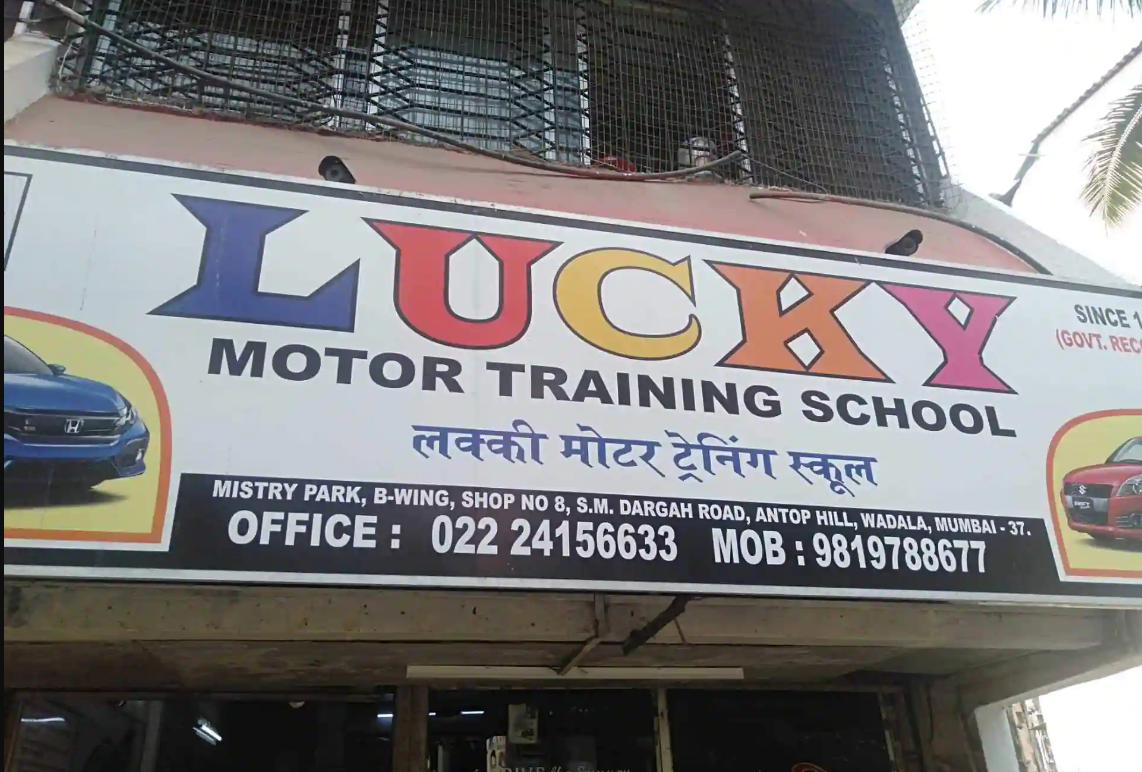 Lucky Motor Training School - Antop Hill - Mumbai Image