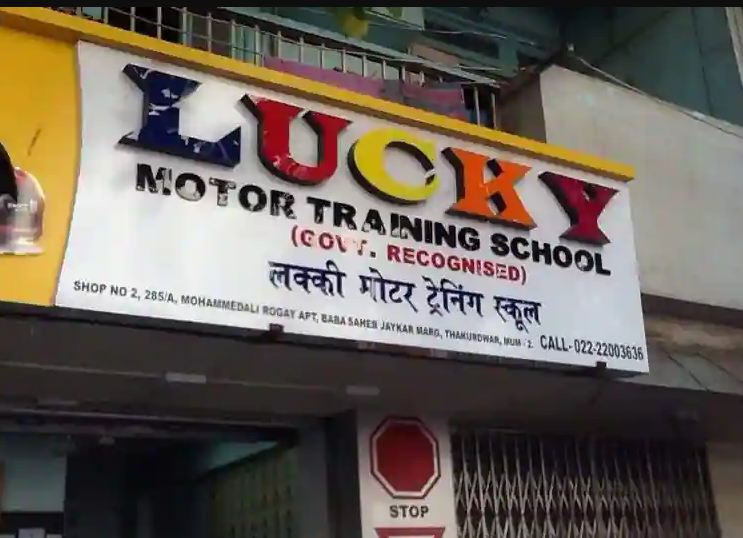 Lucky Motor Training School - Charni Road - Mumbai Image