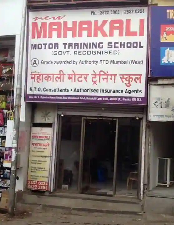 Mahakali Motor Training School - Andheri - Mumbai Image