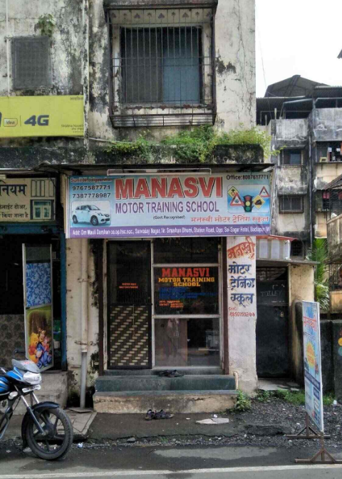 Manasvi Motor Training School - Badlapur - Mumbai Image