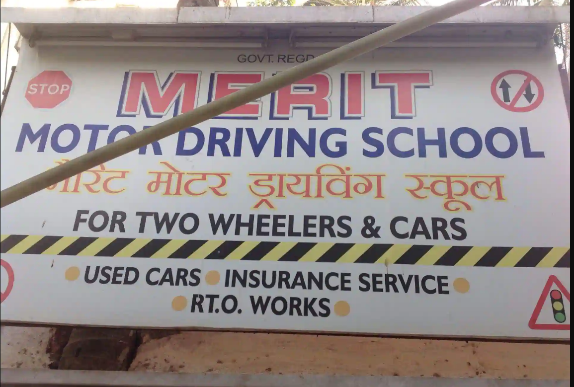 Merit Motor Driving School - Bandra - Mumbai Image