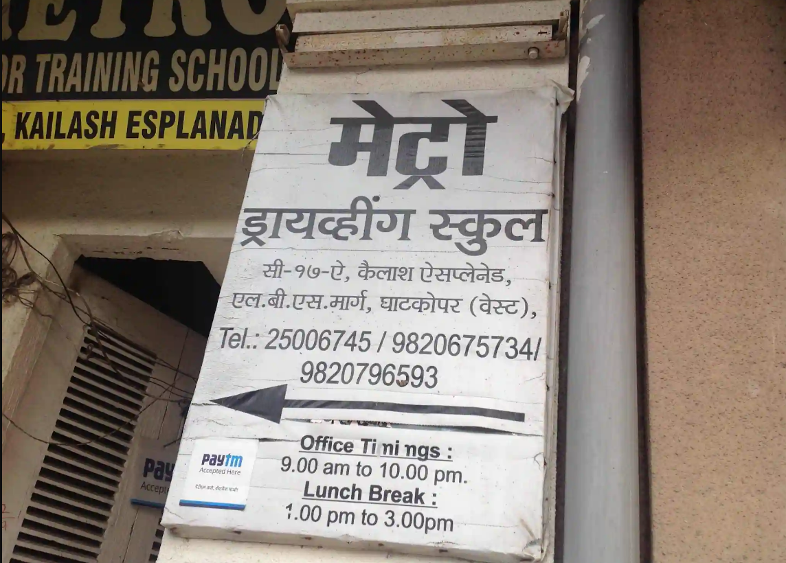 Metro Driving School - Ghatkopar - Mumbai Image