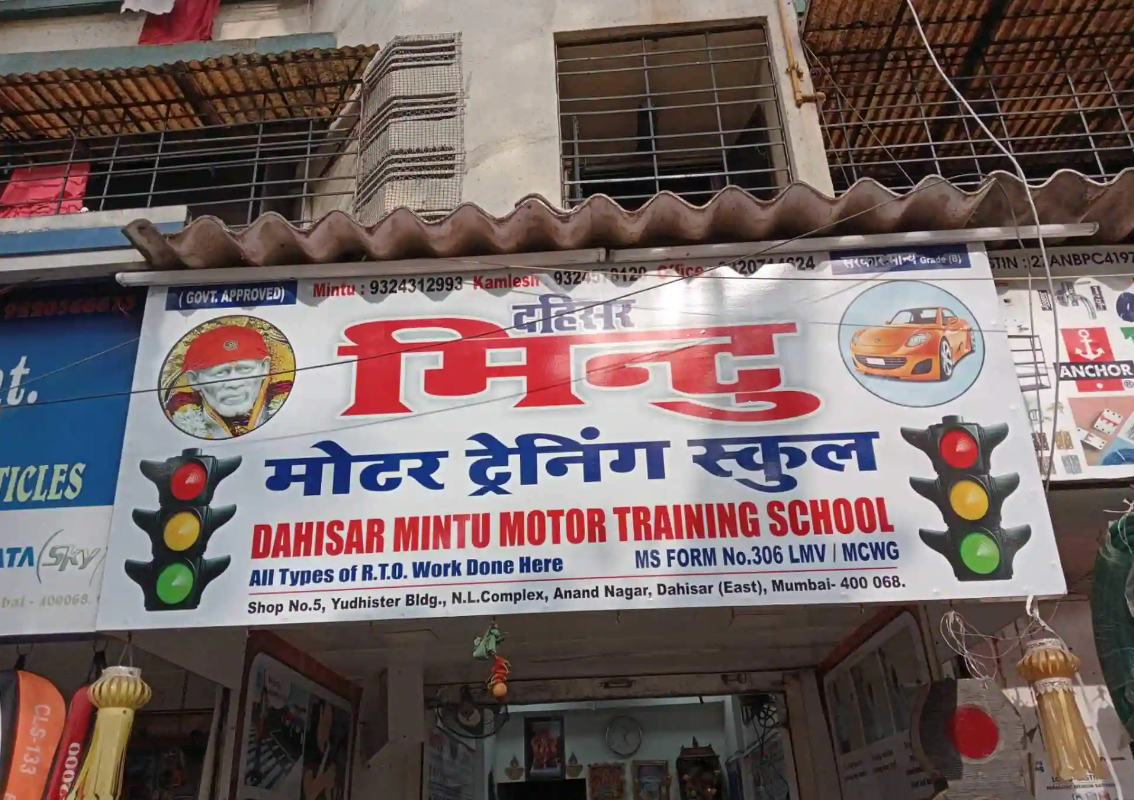 Mintu Motor Training School - Dahisar - Mumbai Image