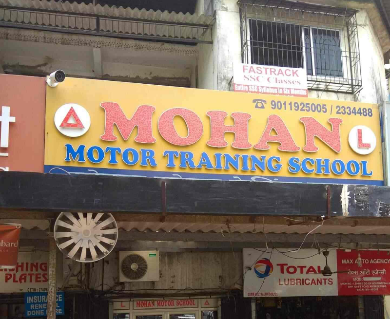 Mohan Motor Driving School - Vasai - Mumbai Image