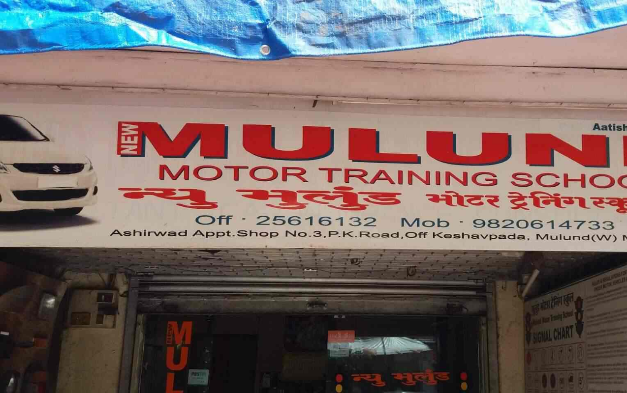 Mulund Motor Training School - Mulund - Mumbai Image