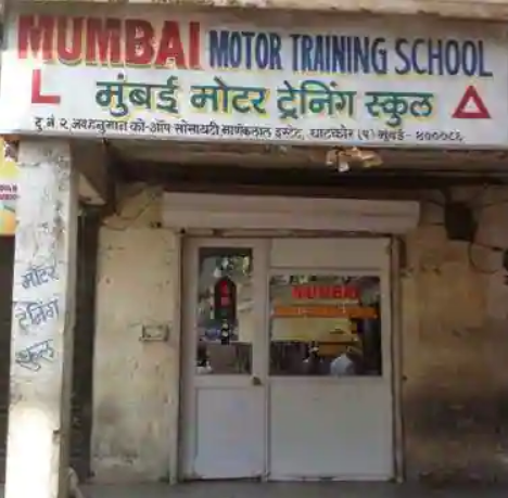 Mumbai Motor Training School - Ghatkopar - Mumbai Image