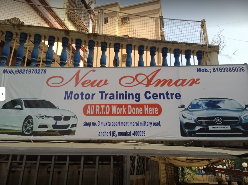 New Amar Motor Training Center - Andheri - Mumbai Image