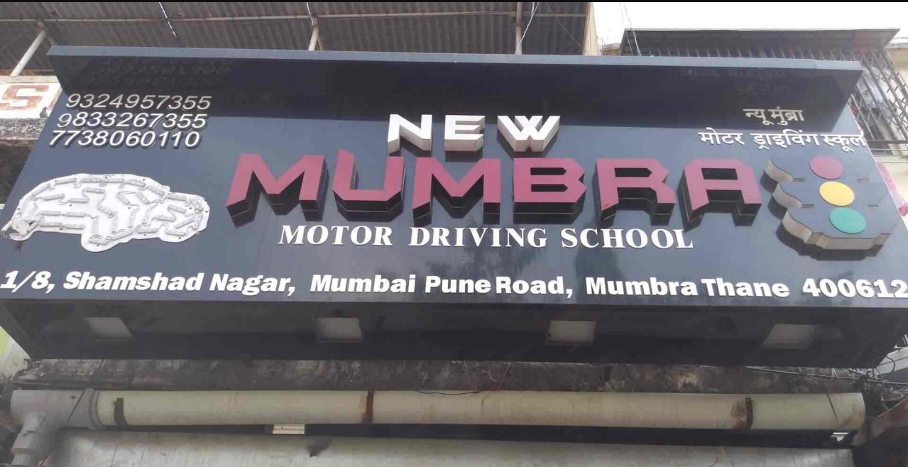 New Mumbra Motor Driving School - Mumbra - Mumbai Image