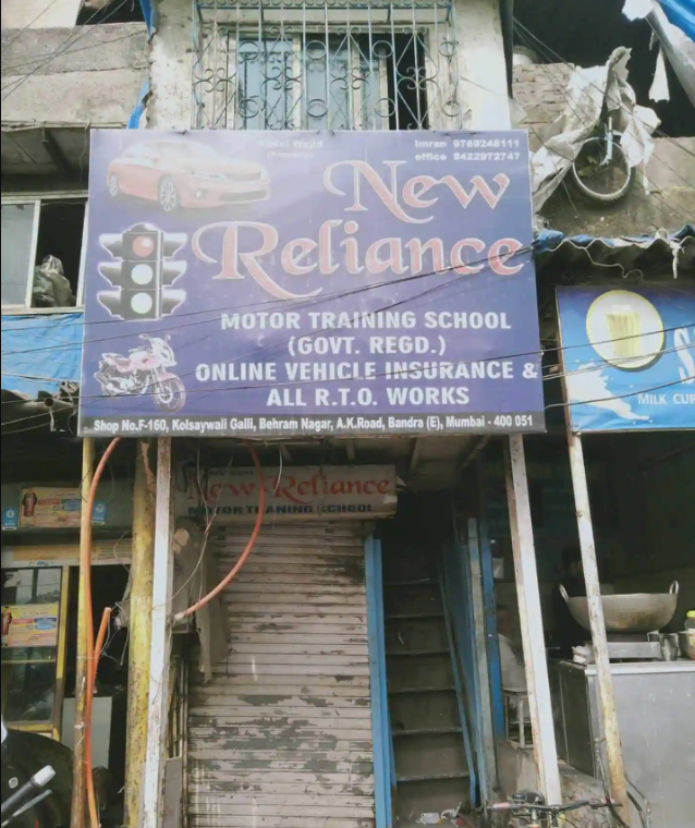 New Reliance Motor Training School - Bandra - Mumbai Image