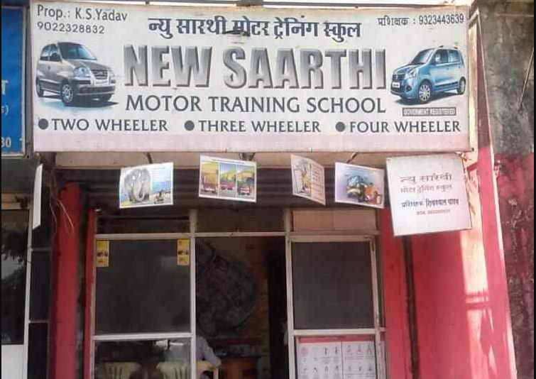 New Saarthi Motor Training School - Mulund - Mumbai Image