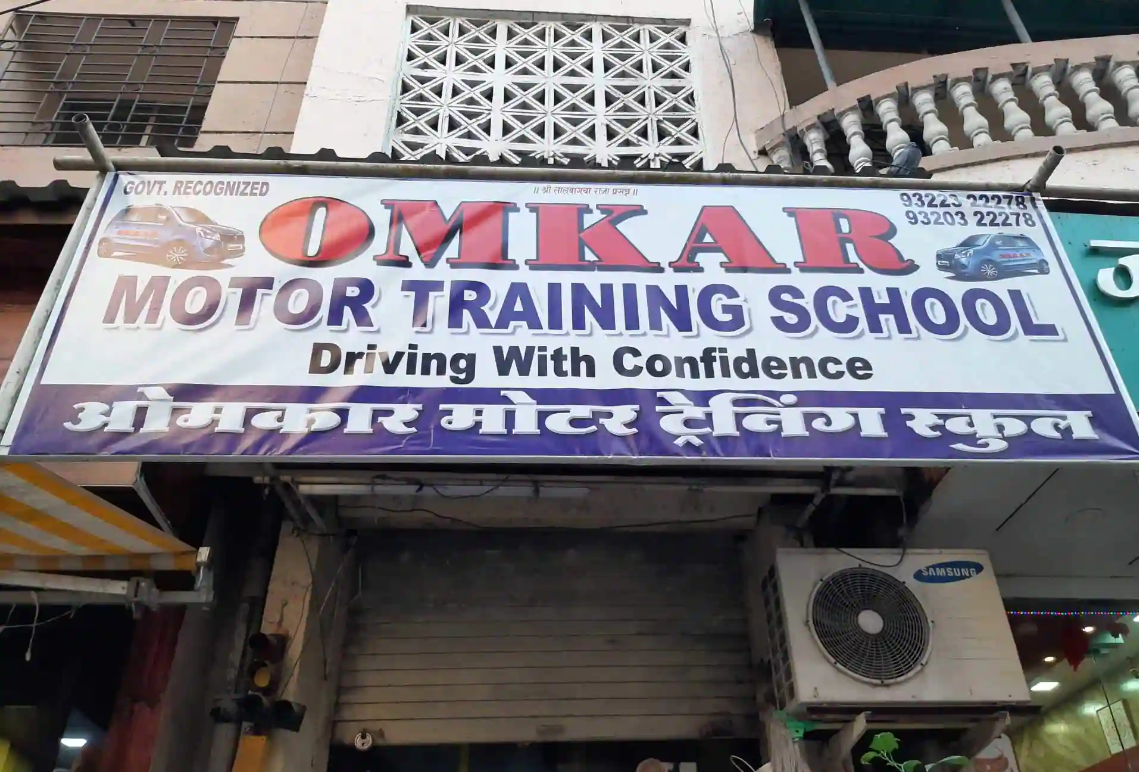 Omkar Motor Training School - Kharghar - Mumbai Image