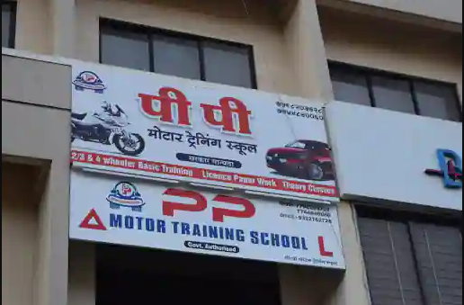 P P Motors Training School - Vasai - Mumbai Image