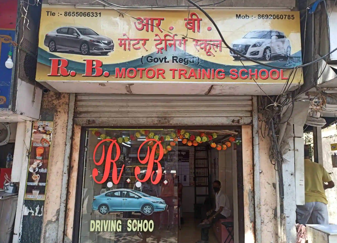 R B Motor Training School - Dadar - Mumbai Image